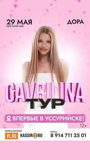 Концерт