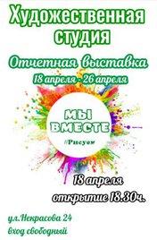 Выставка