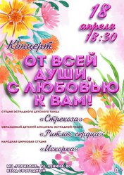 Концерт