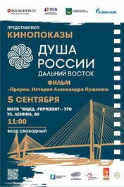 Кинопоказы