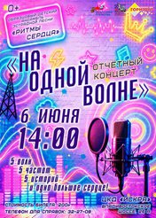 Концерт