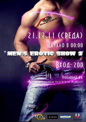 Сочная среда