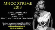 Miss Xtreme 2013