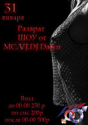 Разврат шоу от МС.Vj.Dj Dawn