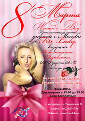 Woman`s Day