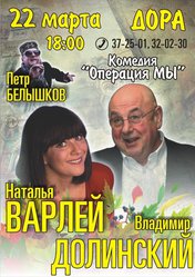 «Операция «МЫ» или невероятное приключение»