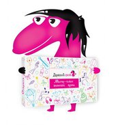 Дарёный Конь разыгрывает приз