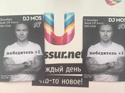 Поздравь Ussur.net с десятилетием и получи билет на вечеринку