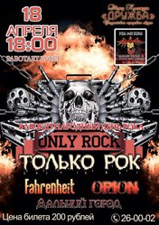 Only Rock