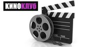 Просмотр фильмов в честь открытия первого киноклуба в Уссурийске