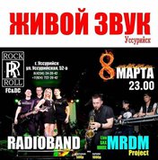 Radioband и MDRM Pr. в Rock-Roll Bar