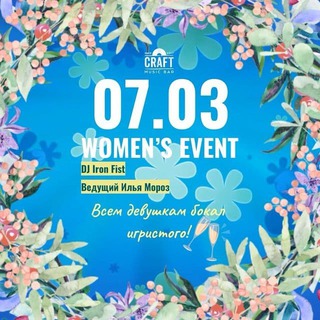 Women’s Event