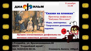 Музейная мастерская