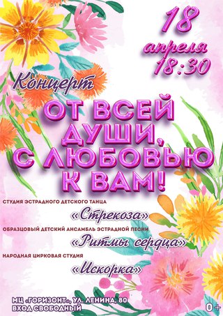 Концерт