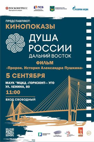 Кинопоказы