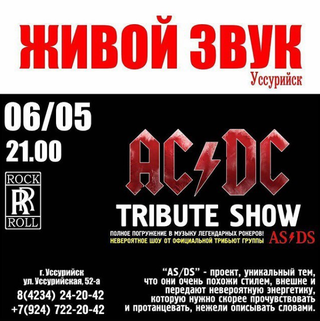 AC/DC. Tribute show