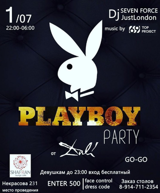 Playboy party от Dali