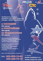 Жительницы Уссурийска могут побороться за звание Мисс и Мини Мисс Приморья