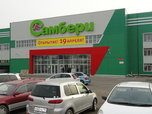 19 апреля в Уссурийске откроется гипермаркет «Самбери»