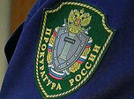 Уссурийской городской прокуратурой приняты меры к устранению нарушений Закона РФ 
