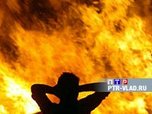 В Приморье четыре человека погибли на пожарах 