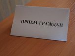 Руководитель Следственного управления Следственного комитета РФ по Приморскому краю проведёт приём граждан Уссурийска
