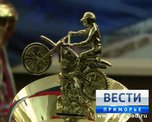 Уссурийских спортсменов наградили на официальном закрытии мотосезона 2013