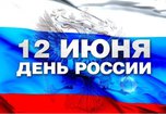 Праздничная программа, посвящённая Дню России, подготовлена для жителей Уссурийска