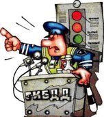 Автовладельцам напомнят правила дорожного движения по SMS