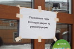Кафе и рестораны Уссурийска закрываются из-за кризиса  