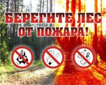 20 мая на территории Уссурийского городского округа прекращается особый противопожарный режим