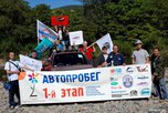 Принимаются заявки на участие в автопробеге по Приморскому краю