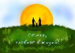 Праздник посвященный дню Семьи, Любви и Верности пройдет в Уссурийске 
