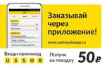 К Новому году служба заказа такси «Максим» увеличит количество машин на линии