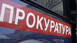 Нарушение трудового законодательства выявлено в транспортных организациях Уссурийска