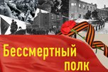 Приморцев приглашают принять участие в акции «Бессмертный полк»