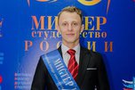 Студент из Уссурийска стал «Мистером Интеллект» на всероссийском конкурсе