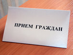 Уполномоченный по правам человека в Приморском крае проведет прием граждан в Уссурийске