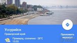 Уссурийск в «Гугл.Картах» превратился в Хабаровск