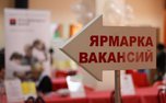 30 работодателей примут участие в ярмарке вакансий Уссурийска