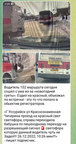 В Уссурийске полиция привлекла к ответственности водителя пассажирского автобуса, грубо нарушившего ПДД