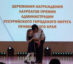 Юные таланты Уссурийска отмечены премией