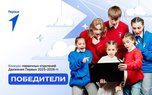 «Первые» на высоте: уссурийские школьники стали призерами конкурса первичных отделений