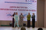 В Уссурийске стартовал муниципальный конкурс профессионального мастерства «Школа мастерства: образовательные технологии XXI века»