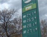 Бензин стал на рубль дешевле