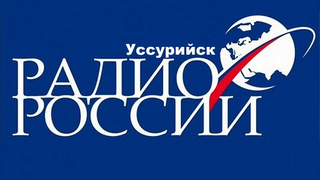 В Уссурийске «Радио России» появится в FM-диапазоне