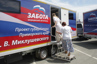 Автопоезд «Забота» сегодня прибыл в Уссурийский городской округ