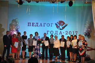 В Уссурийске подведены итоги муниципального профессионального конкурса «Педагог года - 2017»