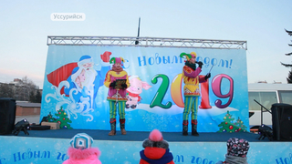 Зимние каникулы торжественно закрыли в Уссурийске