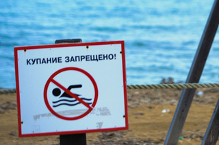 На уссурийских пляжах купание запрещено!